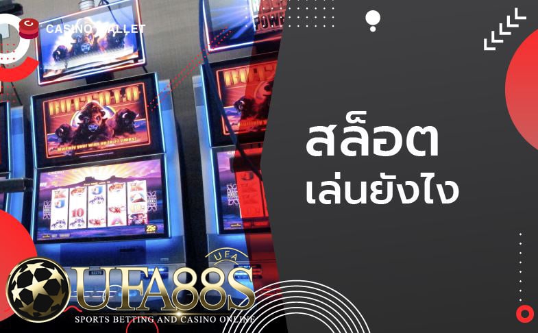 สล็อตซูโม่