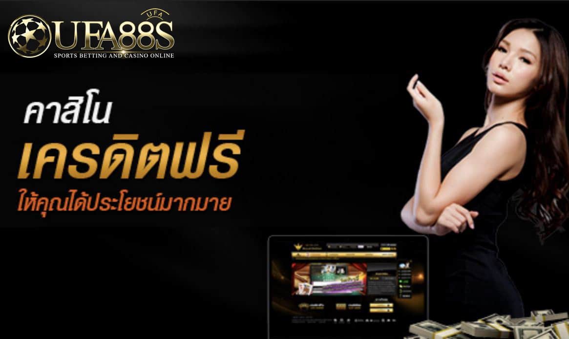 คาสิโนขั้นเทพ