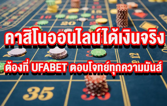 คาสิโนขั้นต่ำ 5 บาท