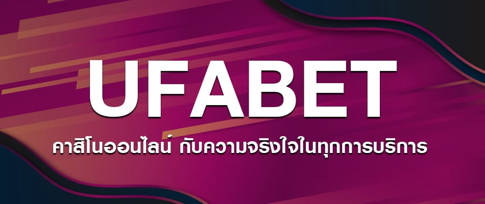 ยูฟ่าเบท