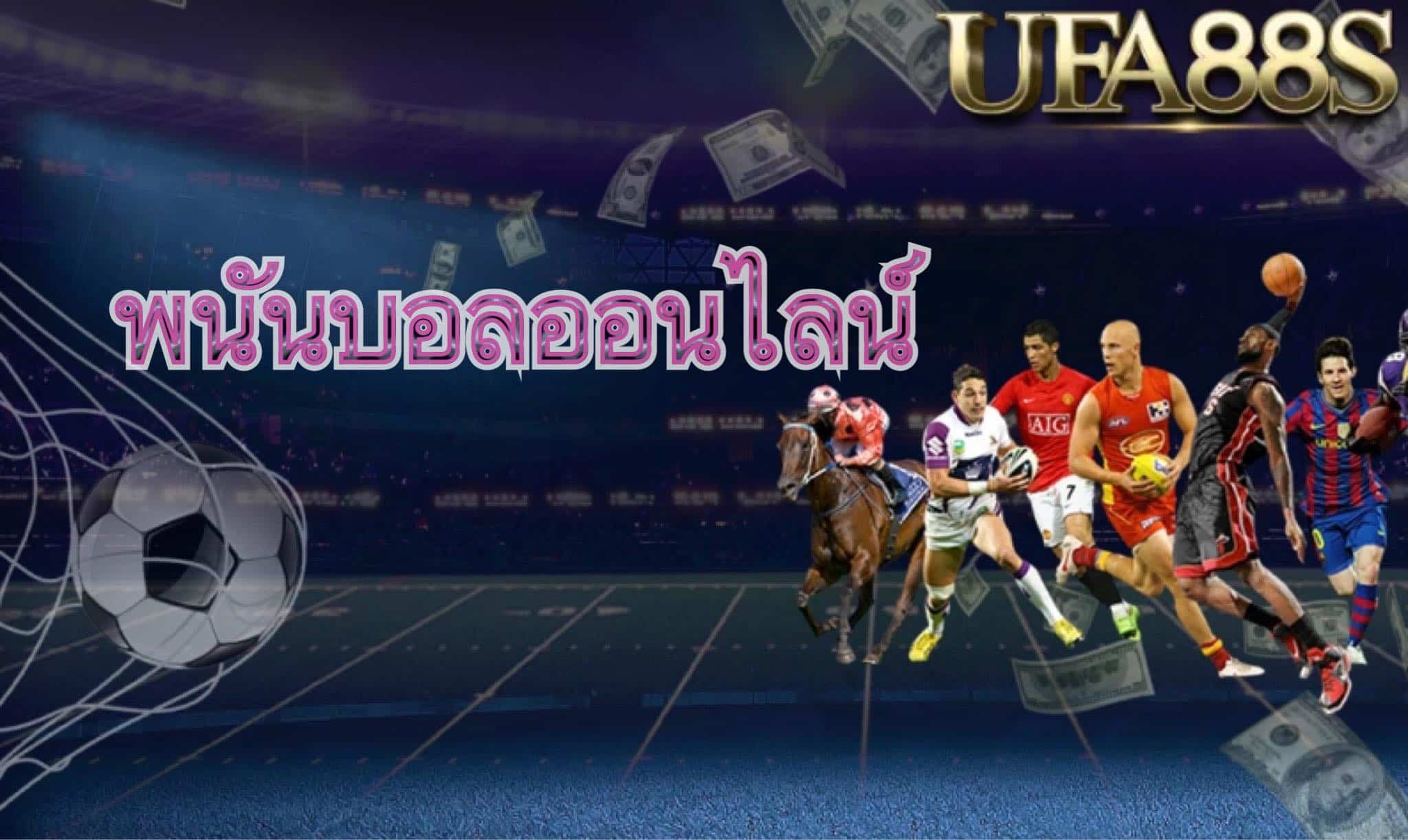 UFABET369